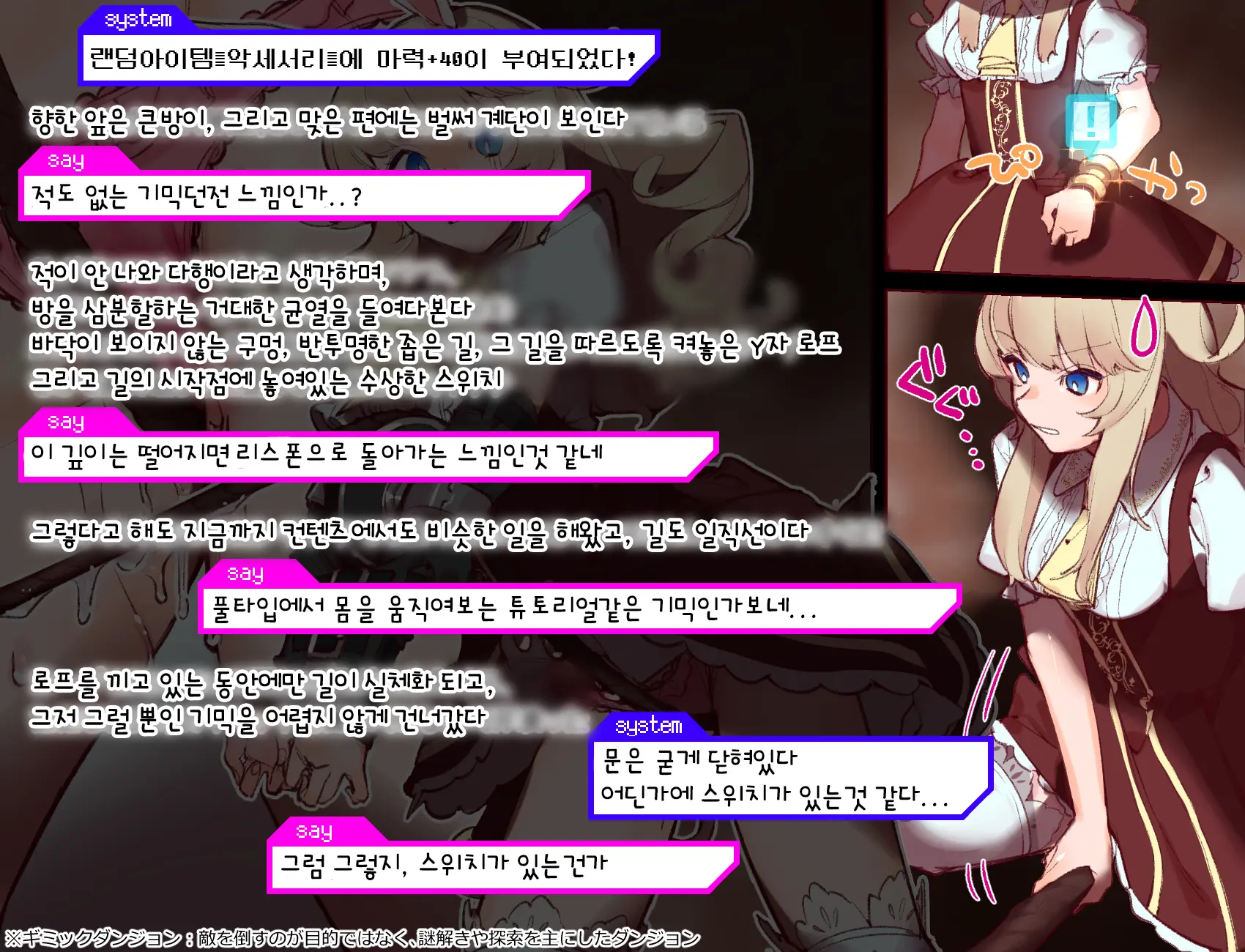 첫 사정전 쇼타가 ♀아바타로 여왕벌 플레이했더니 에로트랩던전에서 자라나버려서 엉망이 되어버리는 이야기